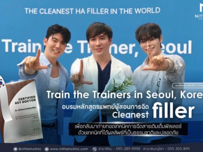 หมอกุ๋ย นายแพทย์นิติธรรม เข้าร่วมการอบรมหลักสูตรแพทย์ผู้สอนการฉีดฟิลเลอร์ Creanest Filler จากประเทศเกาหลีใต้