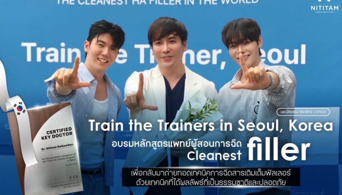 หมอกุ๋ย นายแพทย์นิติธรรม เข้าร่วมการอบรมหลักสูตรแพทย์ผู้สอนการฉีดฟิลเลอร์ Creanest Filler จากประเทศเกาหลีใต้