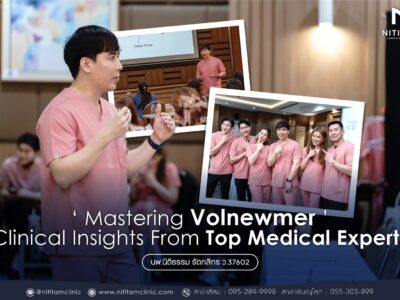 นายแพทย์นิติธรรม ได้รับเกียรติให้เป็น Medical Expert ในงาน Volnewmer Training