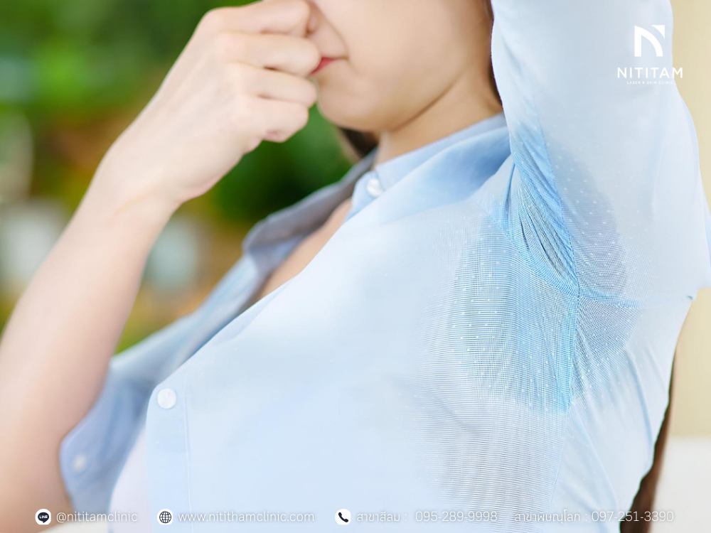 กลิ่นตัวแรง